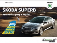 SKODA Superb     !