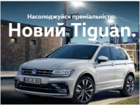  Volkswagen Tiguan   !