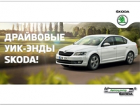  - SKODA    ! 