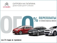 0%   3     CITROEN*