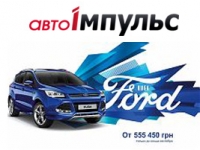 - Ford: Ford Kuga    555 450 !