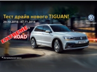 Test - Drive New Tiguan!