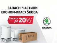 - :   - SKODA.   20% 