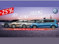  !   - 25%   VW.