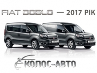 -λ: Fiat Doblo 2017      