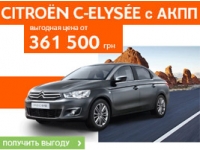 Citroen C-Elesee     359 400 .