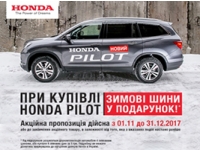      Honda Pilot,     !