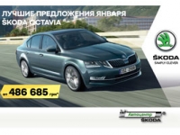   ! SKODA Octavia 