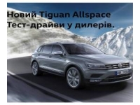 - Tiguan Allspace !     .