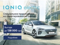   Hyundai IONIQ Electric   