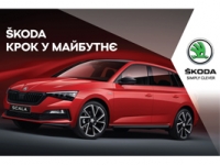 SKODA  IAA 2019:   