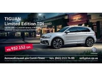  Tiguan Limited Edition -      2,0 TDI