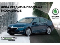      SKODA GRACE